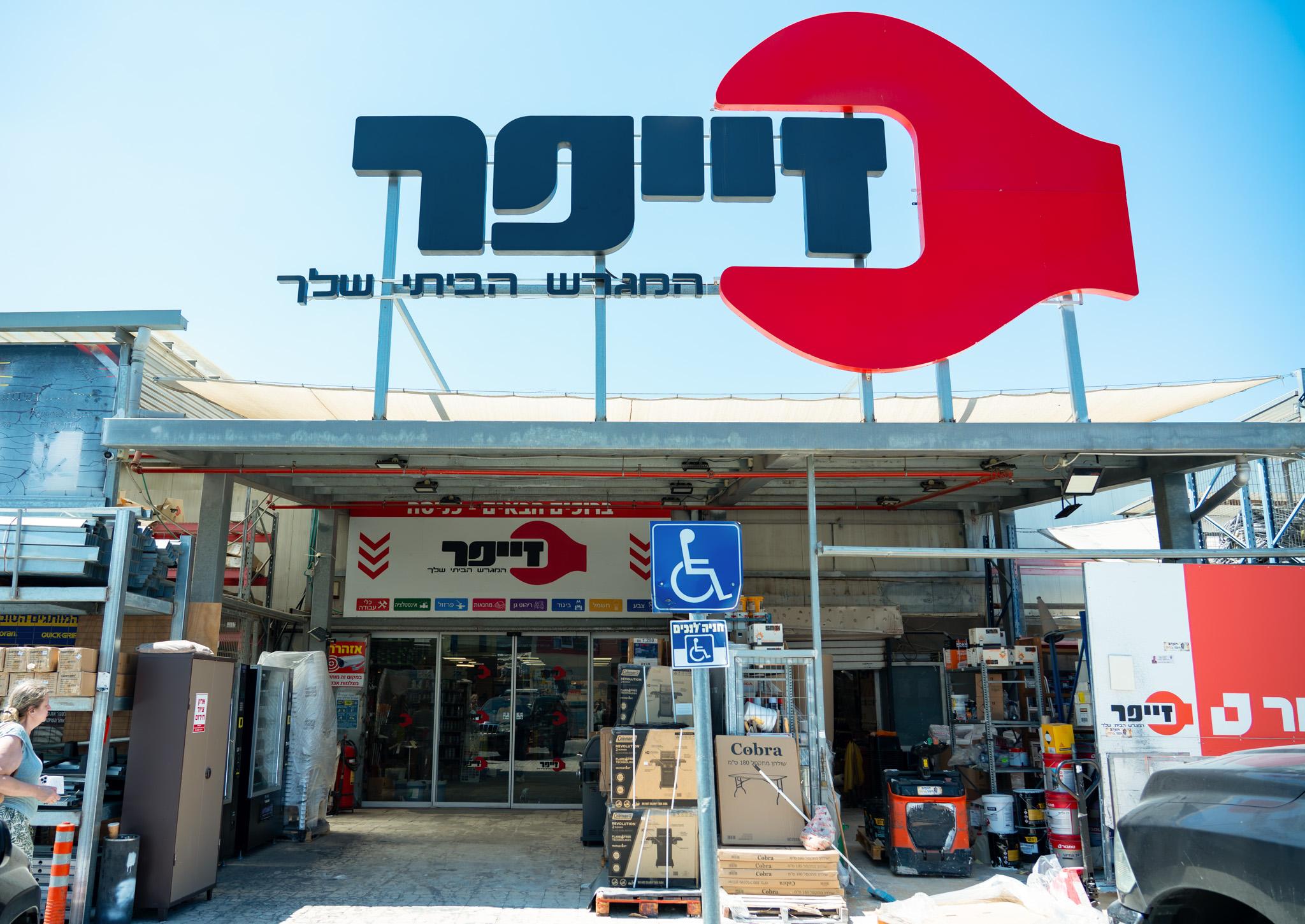 הכניסה לסניף הראשי