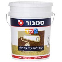 יסוד לשליכט אקרילי - צבע לקירות חוץ - טמבור