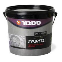 בראשית - אפקט בעל מראה בטון - אפקטים דקורטיביים - טמבור