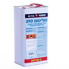 סילר פוליטום 290- חומר איטום ומילוי- טמבור