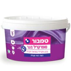 סופרקריל משי - צבע לקירות פנים - טמבור