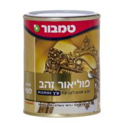 פוליאור זהב - צבעים אטומים לעץ ומתכת- טמבור